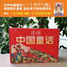 汉声中国童话（24册 二十四节气版，300名匠人历时10年，出版40余年打造华人“传家宝”级读物，获文津图书奖） 实拍图