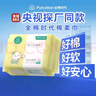 全棉时代【孙颖莎同款】婴儿棉柔巾100%纯棉干湿两用面巾洗脸巾100抽*36包 实拍图