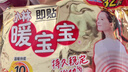 暖宝宝小林制药暖贴32片自发热防寒保暖贴全身贴神器 独家新日期放心囤 实拍图