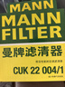 曼牌滤清器（MANNFILTER）活性炭空调滤清器空调滤芯空调格CUK22004/1斯巴鲁XV/森林人/翼豹 实拍图