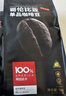 京东京造巴西单品咖啡豆500g100%阿拉比卡中深度烘焙醇厚低酸黑咖啡 实拍图