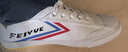 大孚飞跃帆布鞋经典款升级版Feiyue男女运动跑步鞋文艺时尚透气飞跃小白鞋 DF/1-331布头 41标准码 实拍图