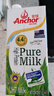 安佳（Anchor）4.4g原生高钙高蛋白全脂纯牛奶1L*12盒 新西兰进口草饲牛奶 实拍图