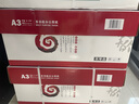 天章 （TANGO）新绿天章A3打印纸70g 500张*5包 (297*420mm) 工程绘图纸 手抄报画纸复印纸 整箱2500张【品质款】 实拍图