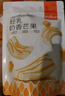薛记炒货轻乳奶香莓果 牛轧奶糕水果干果脯蜜饯零食128g/袋 实拍图