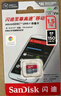 闪迪（SanDisk）128GB TF(MicroSD)内存卡 4K极速金卡A2 V30 U3行车记录仪 运动相机无人机 监控存储卡 读190MB/s 实拍图
