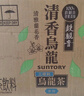 三得利（Suntory）栀意乌龙茶饮料清香微甜500ml*15 实拍图