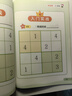 数独游戏四宫格 入门到精通阶梯训练 填字游戏数字排列 儿童小学生一二三四年级数学游戏  强化数字敏感度专注力 绿色印刷附带答案 实拍图
