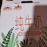 西牧天山新疆纯牛奶200ml*10盒整箱装 全脂牛奶儿童早餐营养奶礼盒装黑五 实拍图