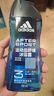 阿迪达斯 （adidas）男士沐浴露洗发水洗面奶三效合一 游泳去氯 保湿运动后舒缓250ml  实拍图