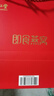 北京同仁堂 燕窝 燕窝即食 燕窝礼盒 孕妇营养品补品送父母长辈的礼物产妇坐月子补品妈妈生日礼物滋补品 2盒 实拍图