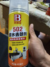 保赐利502去除剂解胶剂胶水清洁清除剂强力去胶除胶剂溶解剂清洗剂450ML 实拍图
