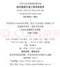 既有建筑鉴定与加固通用规范GB 55021– 2021 实拍图