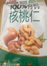 三只松鼠有机核桃仁500g/袋 云南特产每日坚果炒货免剥果仁休闲零食 实拍图
