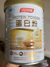 汤臣倍健蛋白粉600g增强免疫力 乳清蛋白粉儿童青少年中老年礼盒送礼 实拍图