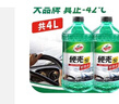 龟牌（Turtle Wax）硬壳玻璃水防冻-42°汽车冬季去油膜雨刮水强力去污2L*2瓶 实拍图