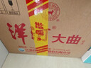 洋河大曲【七仓发货】老天蓝 500ml 绵柔浓香型白酒 宴请自饮送礼 38度 500mL 6瓶 整箱【无手提袋】 实拍图