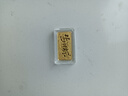 周六福黄金投资金条储值收藏生日快乐金砖生日礼物A1212381约1g 实拍图
