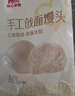 西贝莜面村手工戗面馒头720g*2 共12个装 方便早餐 面点主食 营养早餐馒头 实拍图