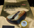 京东京造 意式咖啡豆500g 中深烘焙阿拉比卡咖啡豆浓郁低酸美式手冲金奖豆 实拍图