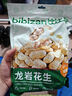 比比赞（BIBIZAN）龙岩花生蒜香味500g/袋 每日坚果炒货带壳干果小吃下酒休闲零食品 实拍图