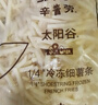 辛普劳太阳谷系列1/4细薯条 4斤 冷冻薯条 早餐 油炸小吃 家庭装薯条 实拍图