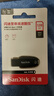 闪迪（SanDisk）128GB USB3.2 U盘 CZ550黑色 读速100MB/s 安全加密 数据恢复 学习办公电脑车载 高速大容量优盘 实拍图