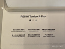 小米（MI）REDMI Turbo 4 Pro 第四代骁龙8s 7550mAh长续航 16GB+256GB 黑色 小米红米5G手机 实拍图
