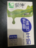 蒙牛全脂纯牛奶250ml*16盒 牛奶送礼盒装 电商定制 部分地区8月 实拍图