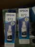 爱普生（EPSON）T6721 墨仓打印机墨水 70ML 黑色(适用于L220/L310/L313/L211/L360/L380/L455/L385/L485) 实拍图