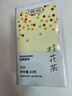 贡苑 【冻干桂花茶60g高档12A级】原味金桂林干花无熏硫蜜酱搭花草茶 实拍图