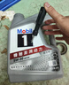 美孚（Mobil）美孚1号极光银美孚 先进全合成汽机油5W-40 SP级4L  实拍图