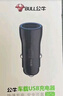 公牛（BULL）车载充电器 车充点烟器 GNV-CUB12H 黑色塑料车充双USB一拖二 实拍图