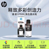 惠普（HP）GT51/53原装黑色墨水 适用hp tank310/410/5810/5820/418/411/419/518/519打印机 135ml 实拍图
