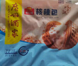 广州酒家利口福 核桃包750g 20个 早餐半成品 广式早茶点心 包子食品速食美食 实拍图