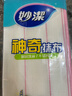 妙洁神奇抹布30*30cm*3片 厨房洗碗布家用神器 不易残油8层清洁纤维巾 实拍图