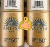 安热沙（Anessa）【采销直播间】【防晒NO.1】新一代小金瓶防晒霜60mL王嘉尔同款 实拍图