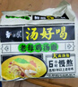 白象 【王一博代言】方便面 汤好喝老母鸡汤面 泡面 五连包110g*5包 实拍图