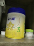 飞鹤星飞帆 婴幼儿配方奶粉3段(1-3岁) 700g 专利OPO 育儿补贴 实拍图