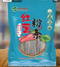 双塔粉条纯红薯粉条1000g 粉丝南北干货火锅食材地瓜粉炖菜火锅酸辣粉 实拍图