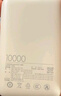 小米（MI）【3C认证】小米充电宝移动电源 10000  自带线双向快充口袋版  浅咖色 可上飞机/火车 实拍图