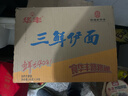 华丰方便面三鲜伊面整箱装泡面早餐速食休闲零食品 原味24袋*86g 实拍图