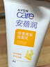 雅芳 AVON 安蓓润保湿亮采洁面乳150g补水保湿深层清洁 实拍图
