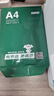 京东京造 A4打印纸 70g复印纸 云水质享系列 双面草稿纸 500张/包 5包/箱 10箱（25000张） 实拍图