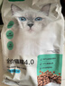 网易严选全价猫粮宠物主粮成幼猫三文鱼 深海鱼虾味1.8kg 【宠物金选】 实拍图