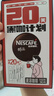 雀巢（Nestle）醇品速溶美式黑咖啡0糖0脂*运动健身燃减防困20包*1.8g 实拍图