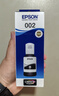 爱普生002原装墨水L4266/4268/4168/4263/4166/4269打印机 002【黑色BK/127ml】 实拍图