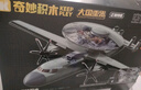 启蒙飞机积木玩具军事战斗机模型摆件男孩礼物 空警600-23039 实拍图