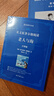 【音标版】来川英文原著分级阅读·伊索寓言 童话故事 小王子 四大名家短篇小说 上英下汉 不查单词读原著 小学生初中课外书籍英语读物儿童兴趣课外书 赠音频 6本：【赠默写纸】小学精读+5本音标原著 晒单实拍图