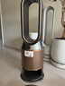 戴森DYSON PH05 空气加湿智能净化器 兼具空气净化器 无雾加湿 除菌除甲醛除异味 宠护认证 黑金色 实拍图